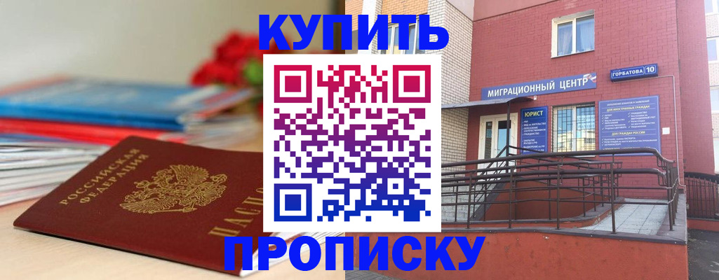 временная регистрация законно в Нытве