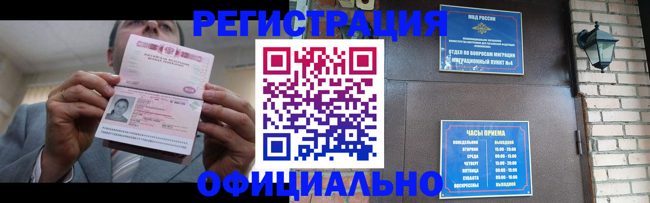 миграционный учет в Нытве