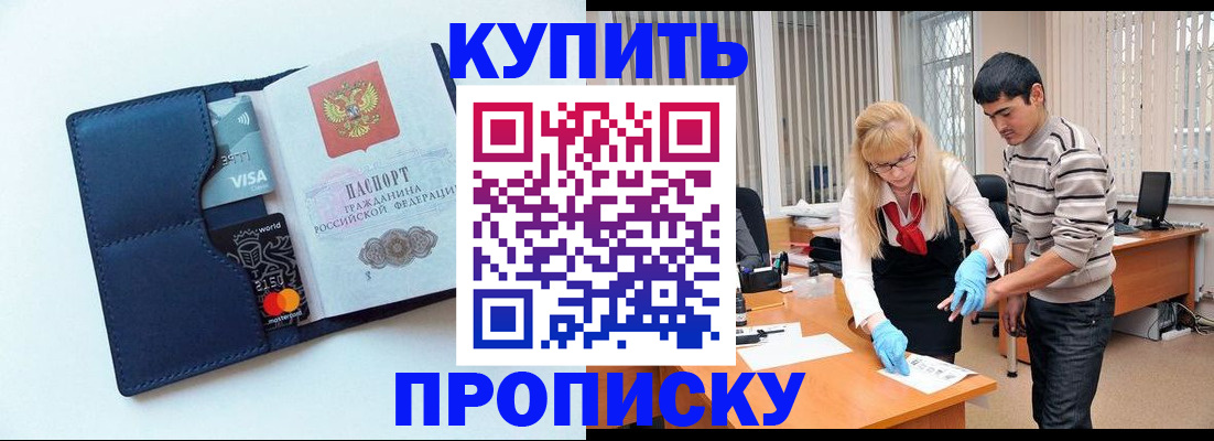 временная регистрация в квартире в Нытве